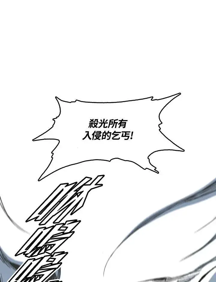 漫画《战王传记》第58话第10张图