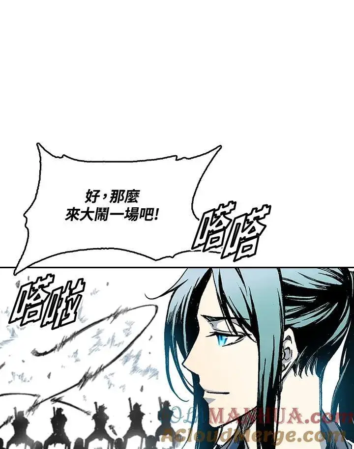 漫画《战王传记》第58话第117张图