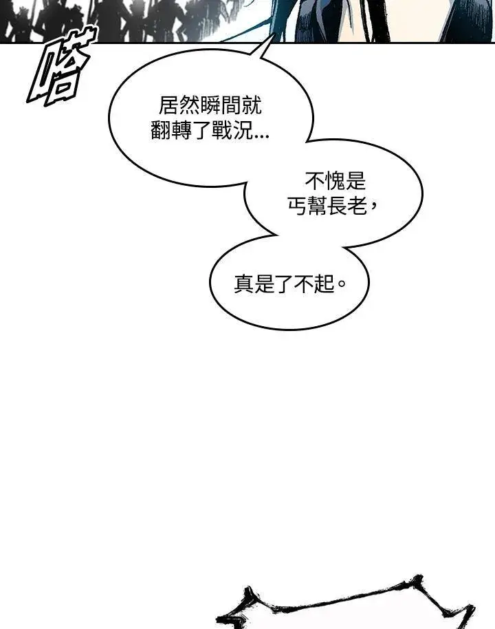 漫画《战王传记》第58话第118张图