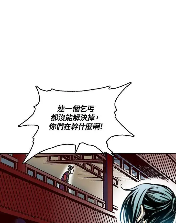 漫画《战王传记》第58话第120张图