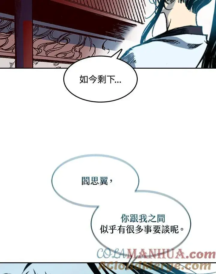 漫画《战王传记》第58话第121张图