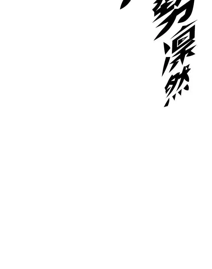 漫画《战王传记》第58话第123张图
