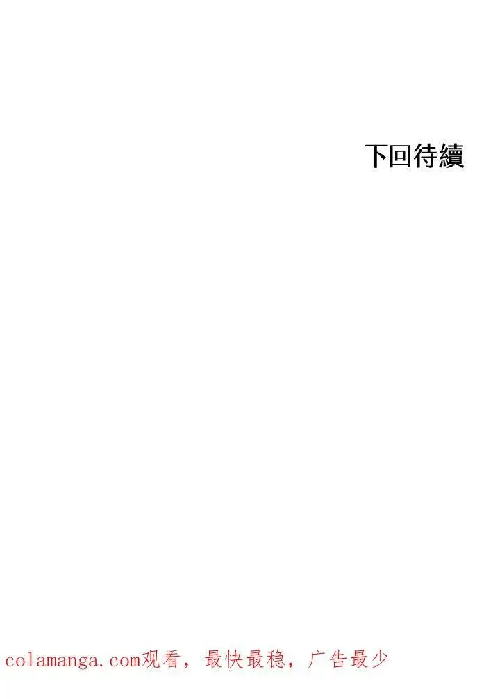 漫画《战王传记》第58话第124张图