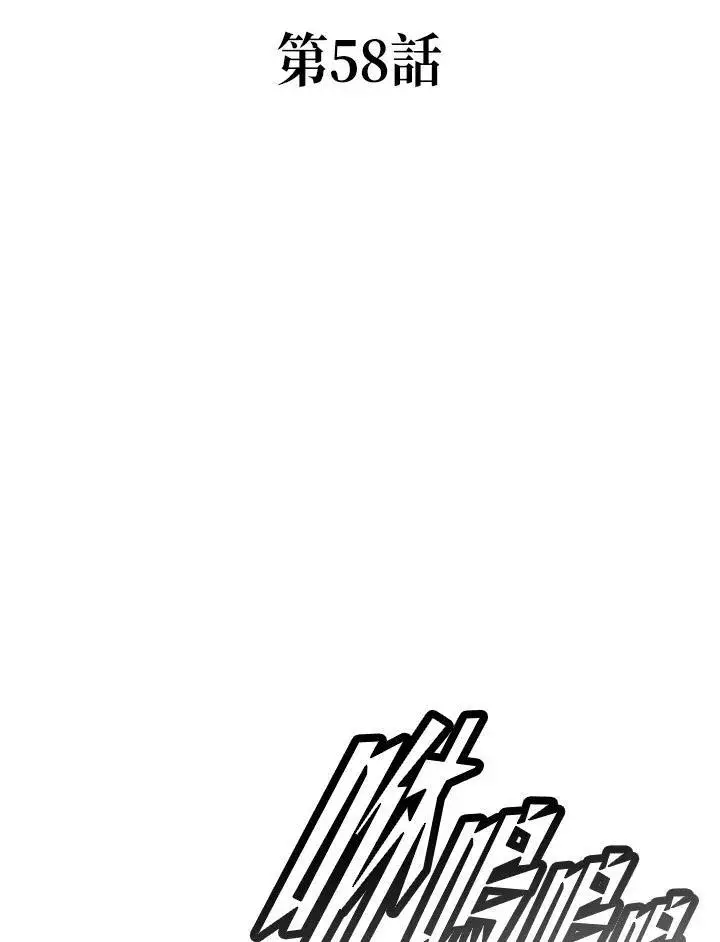 漫画《战王传记》第58话第26张图