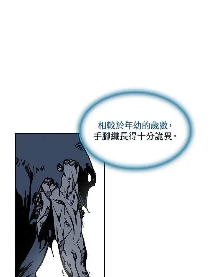 漫画《战王传记》第58话第28张图