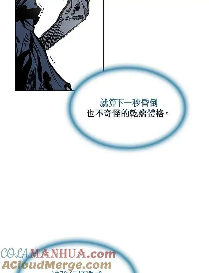 漫画《战王传记》第58话第29张图