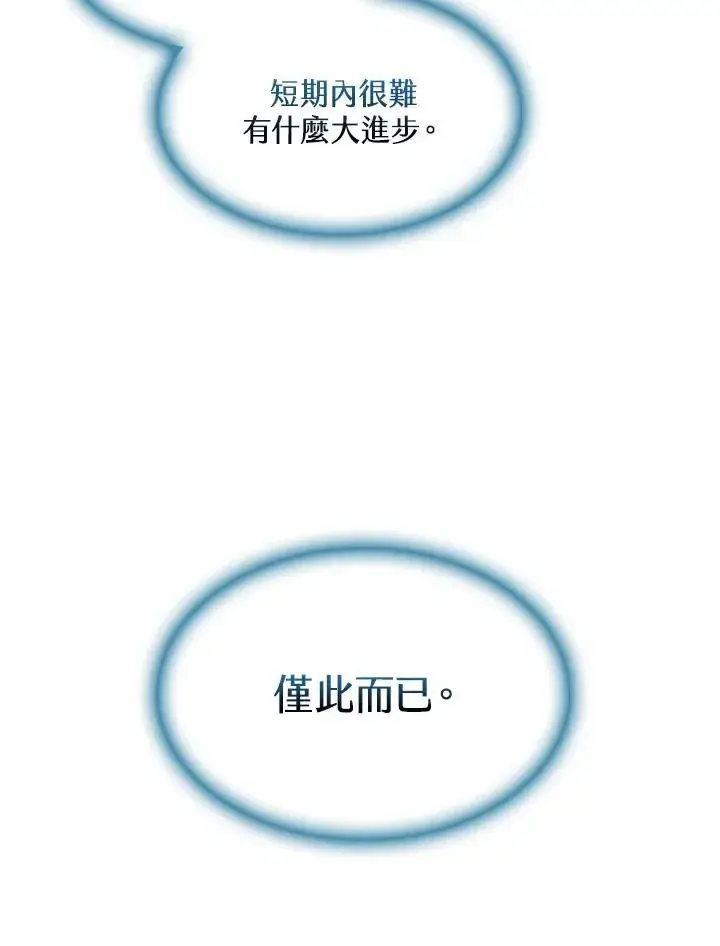 漫画《战王传记》第58话第31张图