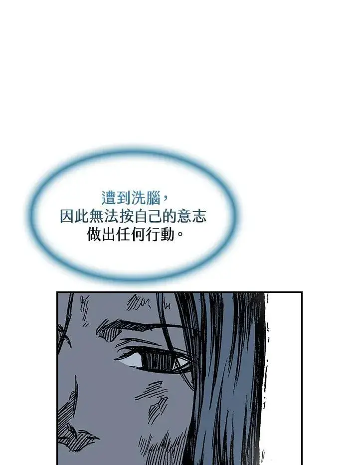 漫画《战王传记》第58话第32张图
