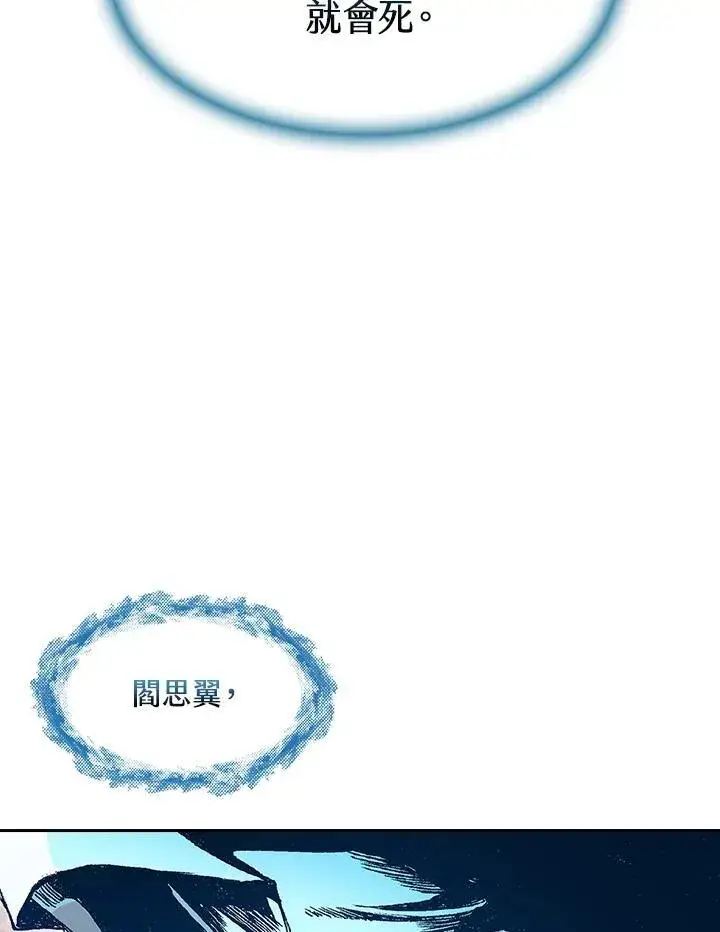 漫画《战王传记》第58话第36张图