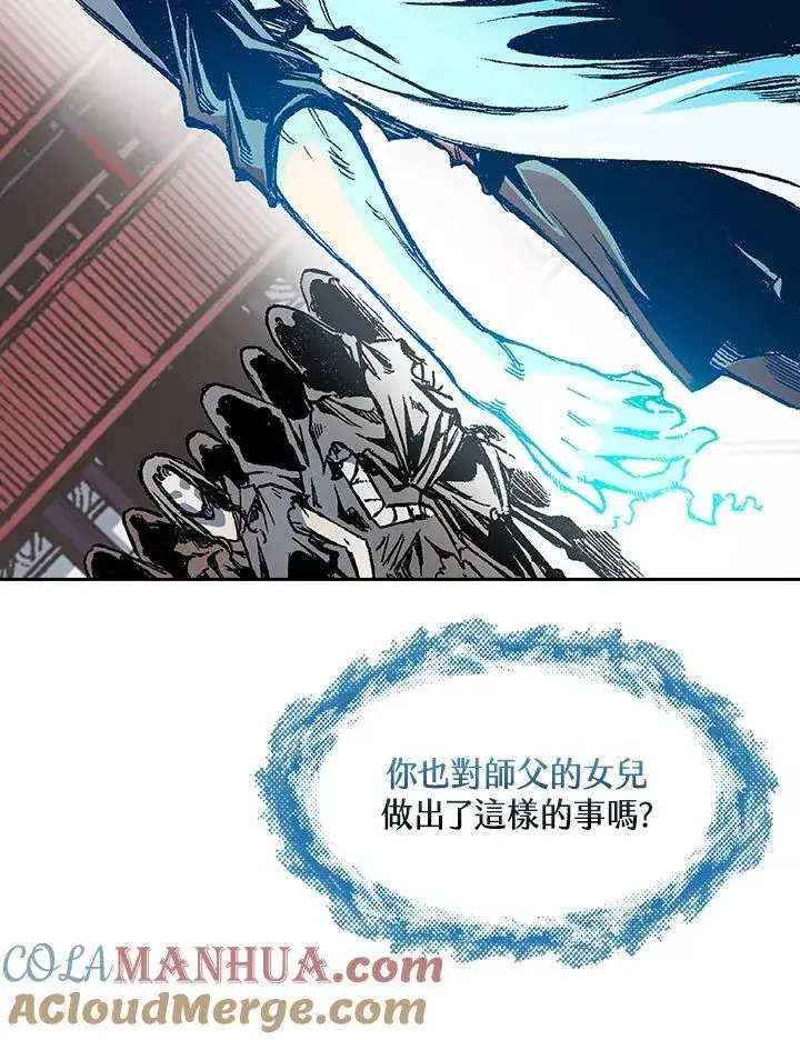 漫画《战王传记》第58话第37张图