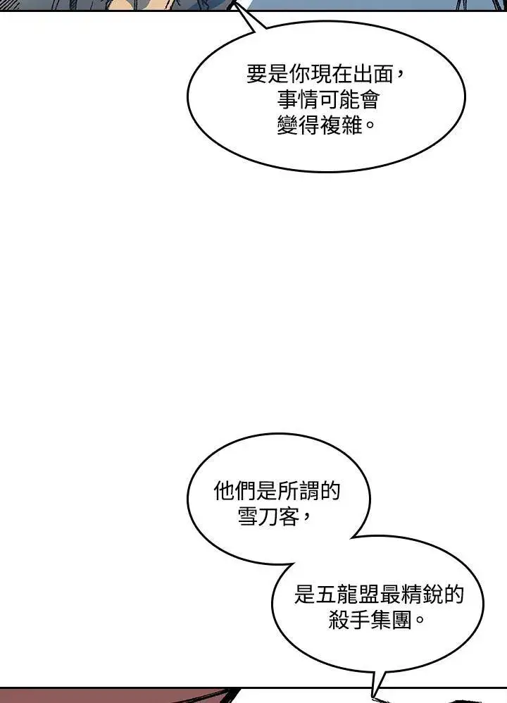 漫画《战王传记》第58话第39张图