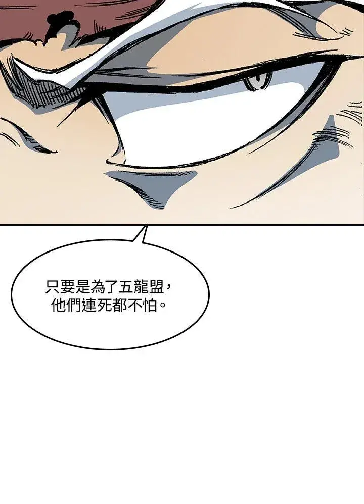 漫画《战王传记》第58话第40张图