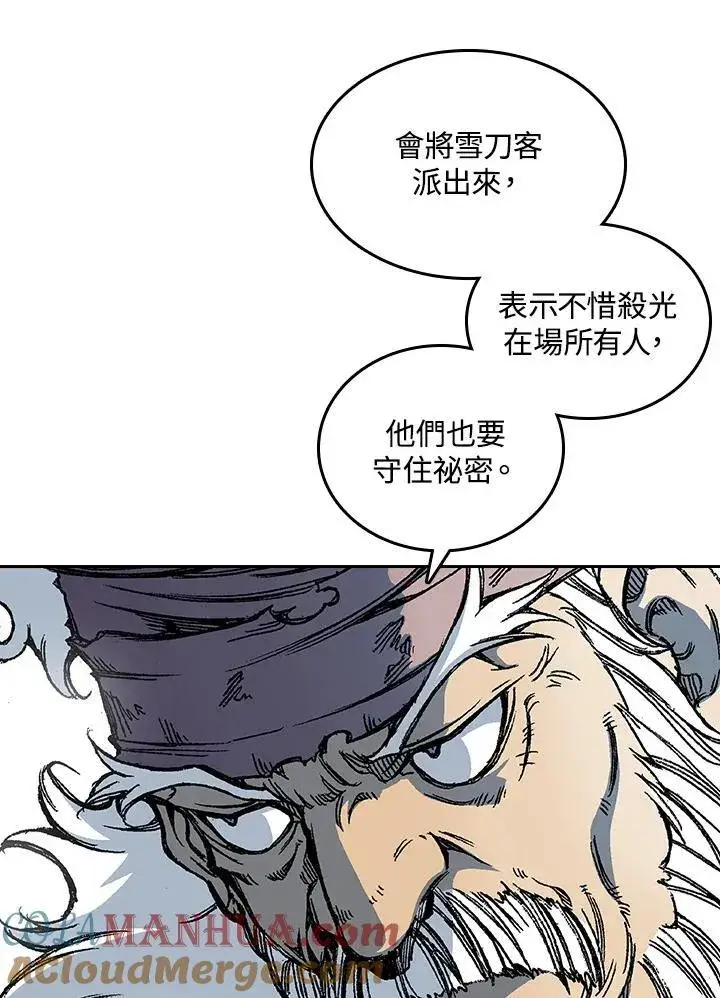 漫画《战王传记》第58话第41张图