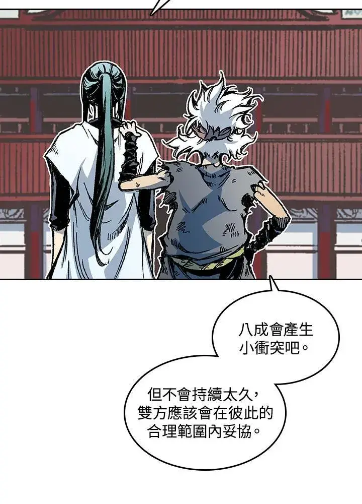 漫画《战王传记》第58话第43张图