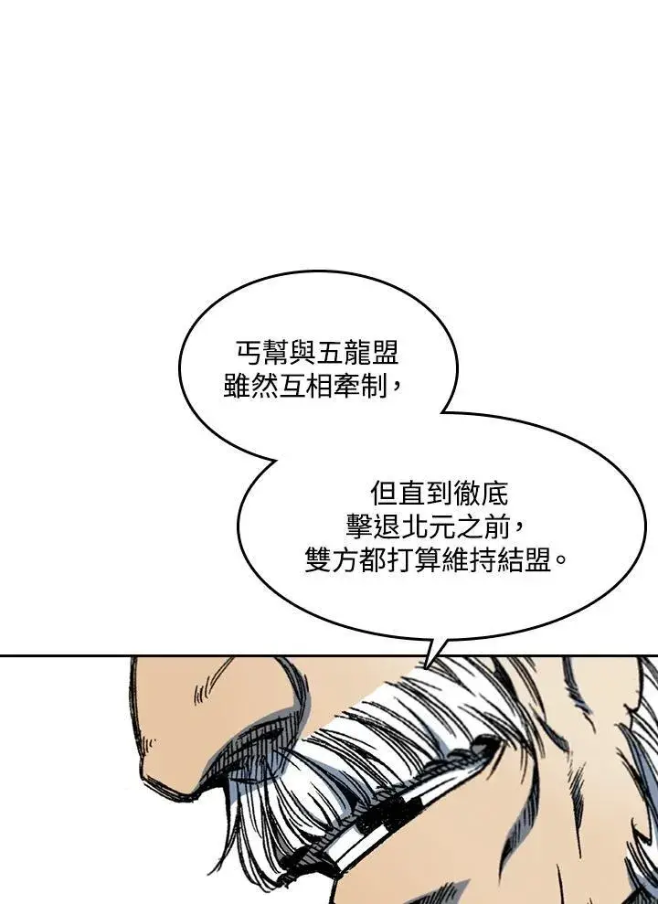 漫画《战王传记》第58话第44张图