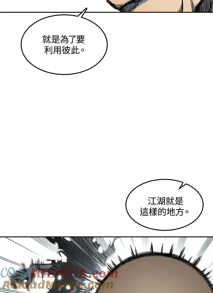 漫画《战王传记》第58话第45张图
