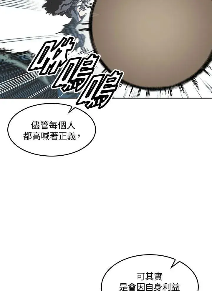 漫画《战王传记》第58话第46张图