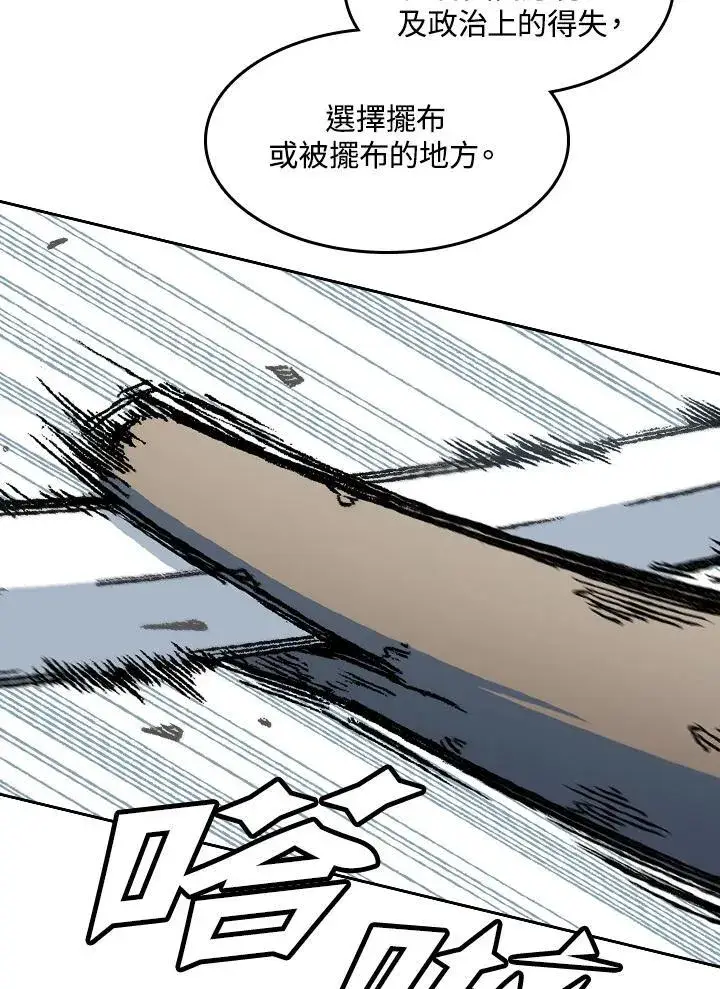 漫画《战王传记》第58话第47张图