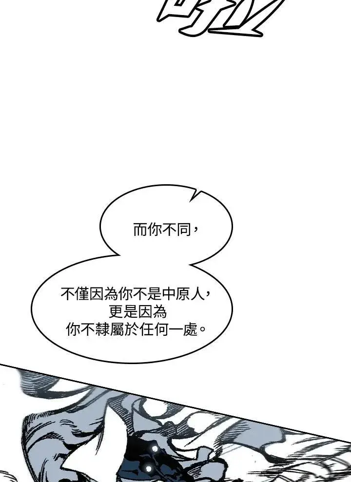 漫画《战王传记》第58话第48张图