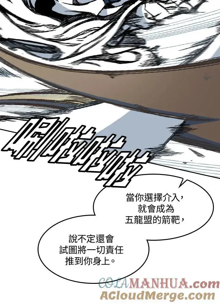 漫画《战王传记》第58话第49张图