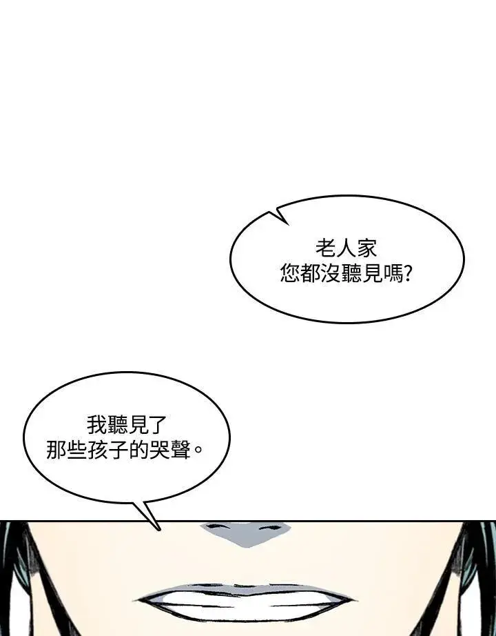漫画《战王传记》第58话第50张图