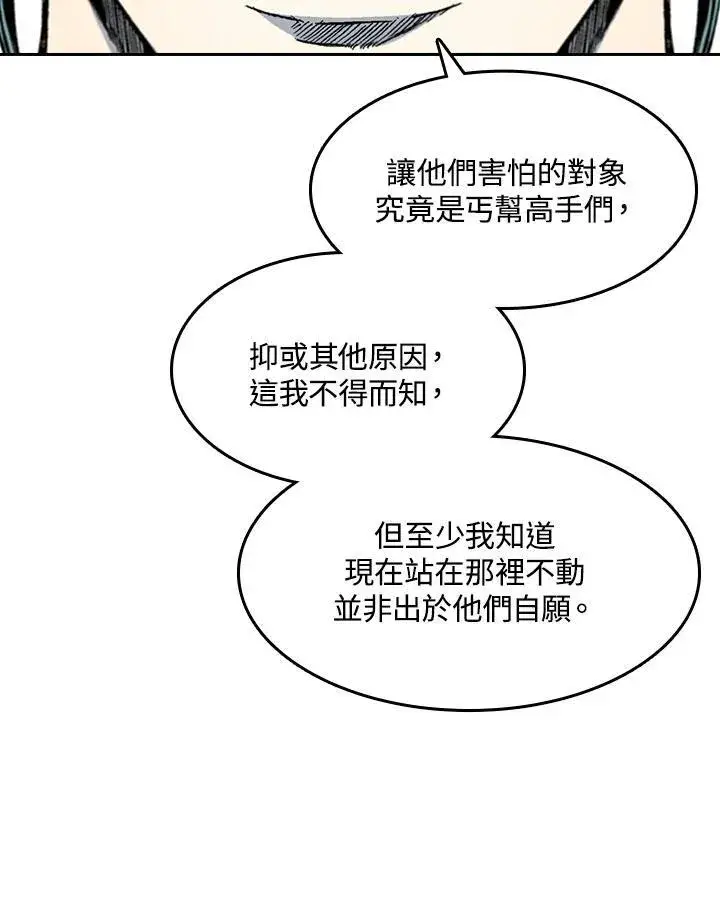 漫画《战王传记》第58话第51张图