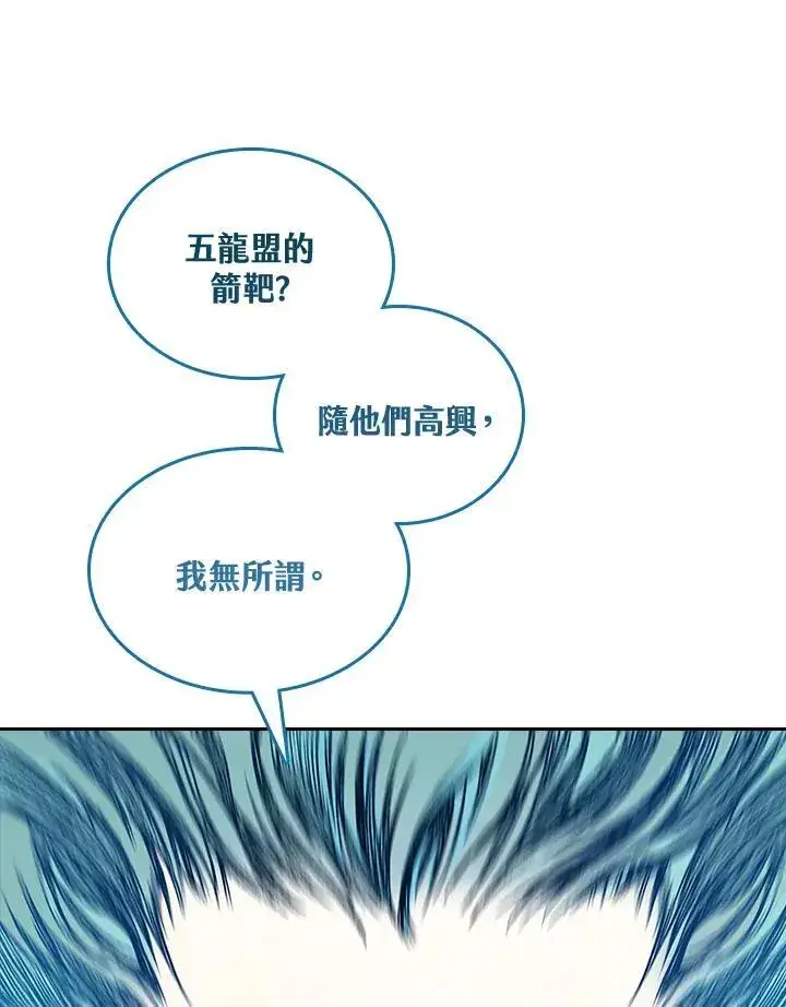 漫画《战王传记》第58话第52张图