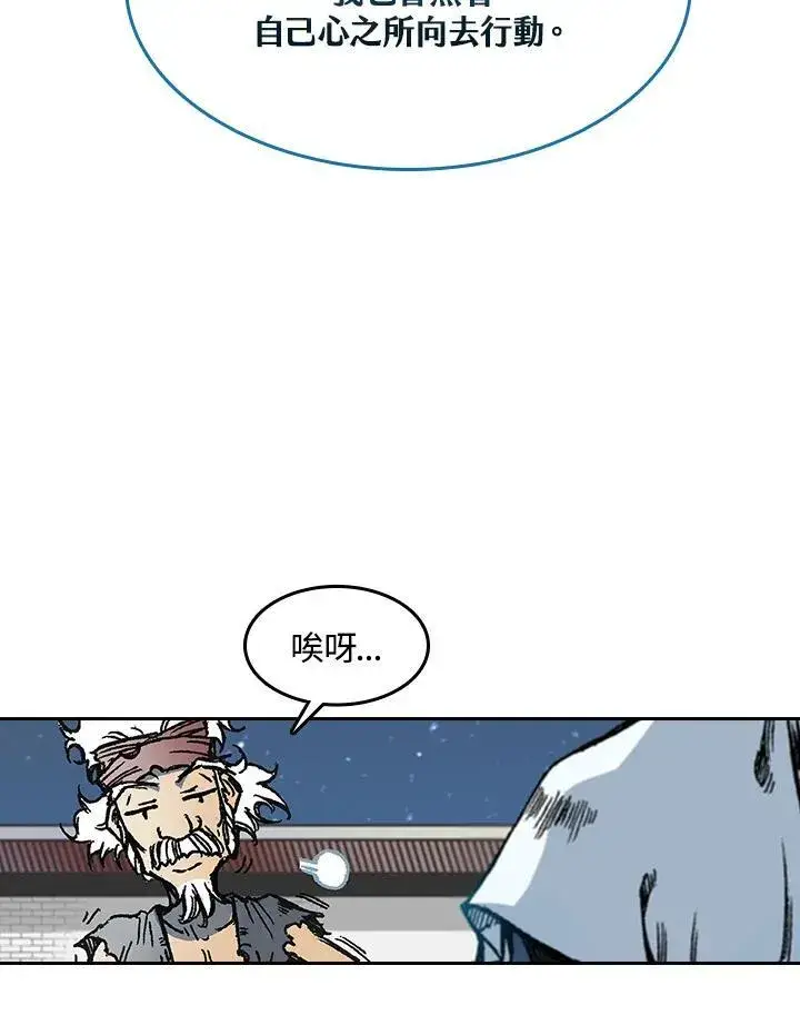 漫画《战王传记》第58话第55张图