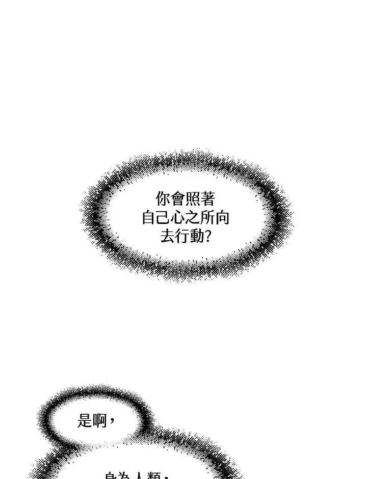 漫画《战王传记》第58话第56张图