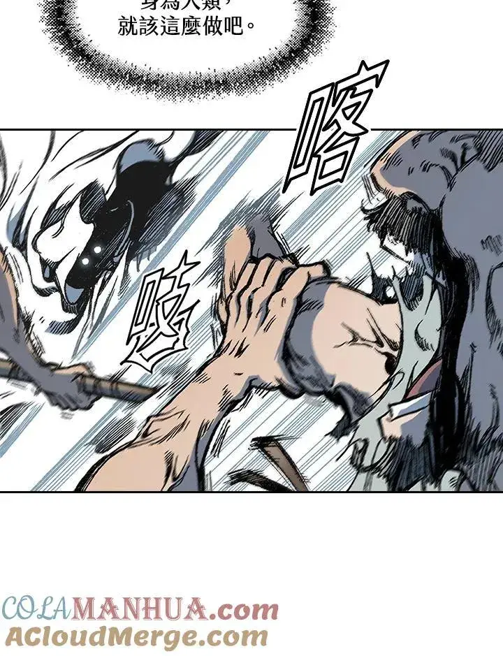 漫画《战王传记》第58话第57张图
