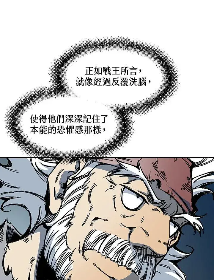 漫画《战王传记》第58话第58张图