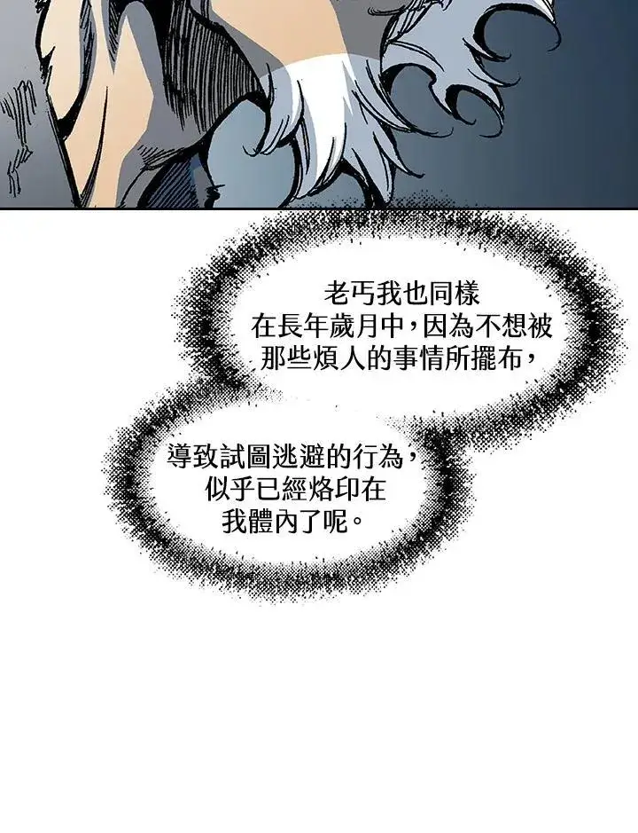 漫画《战王传记》第58话第59张图