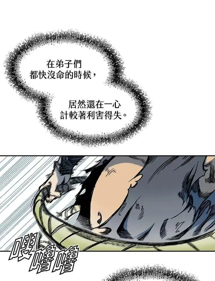 漫画《战王传记》第58话第60张图