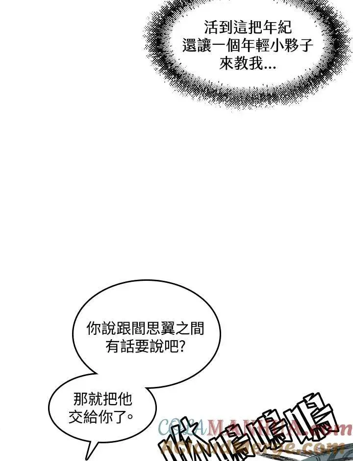 漫画《战王传记》第58话第61张图