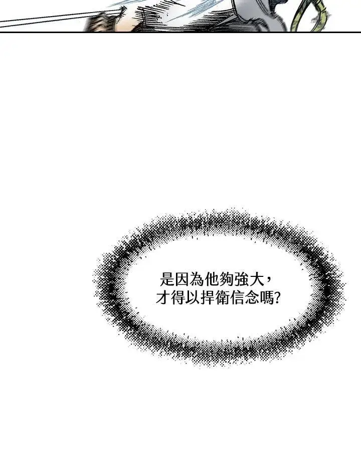 漫画《战王传记》第58话第71张图