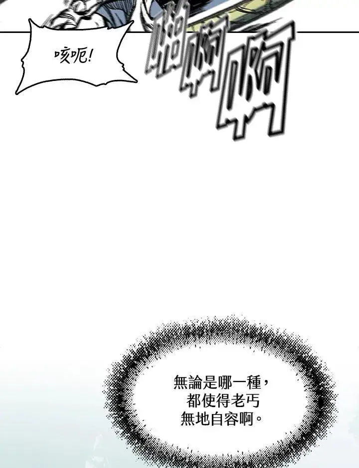漫画《战王传记》第58话第74张图