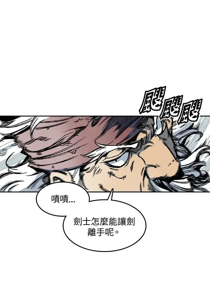 漫画《战王传记》第58话第76张图