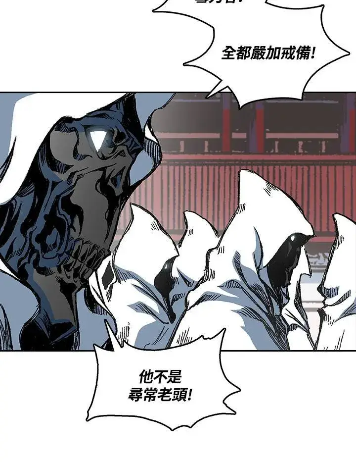 漫画《战王传记》第58话第84张图