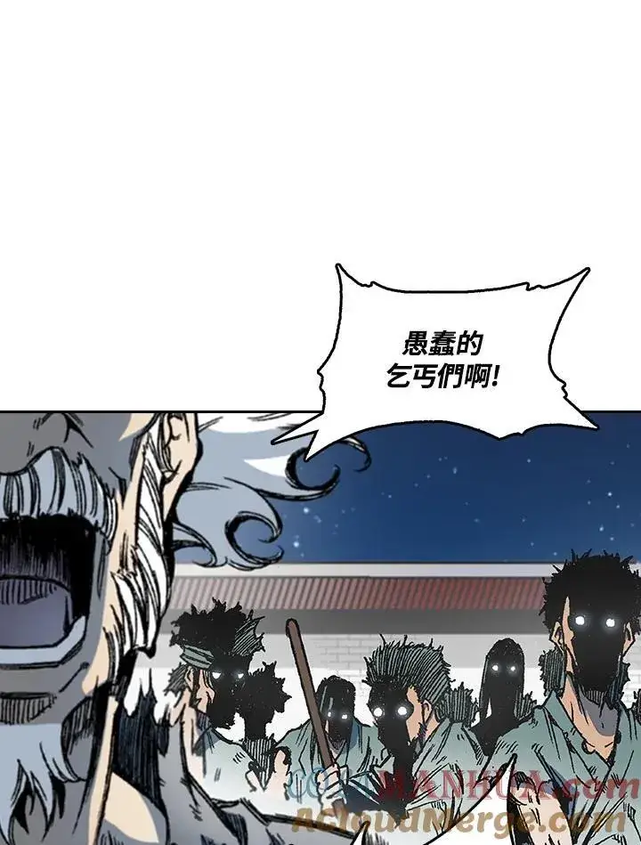 漫画《战王传记》第58话第85张图