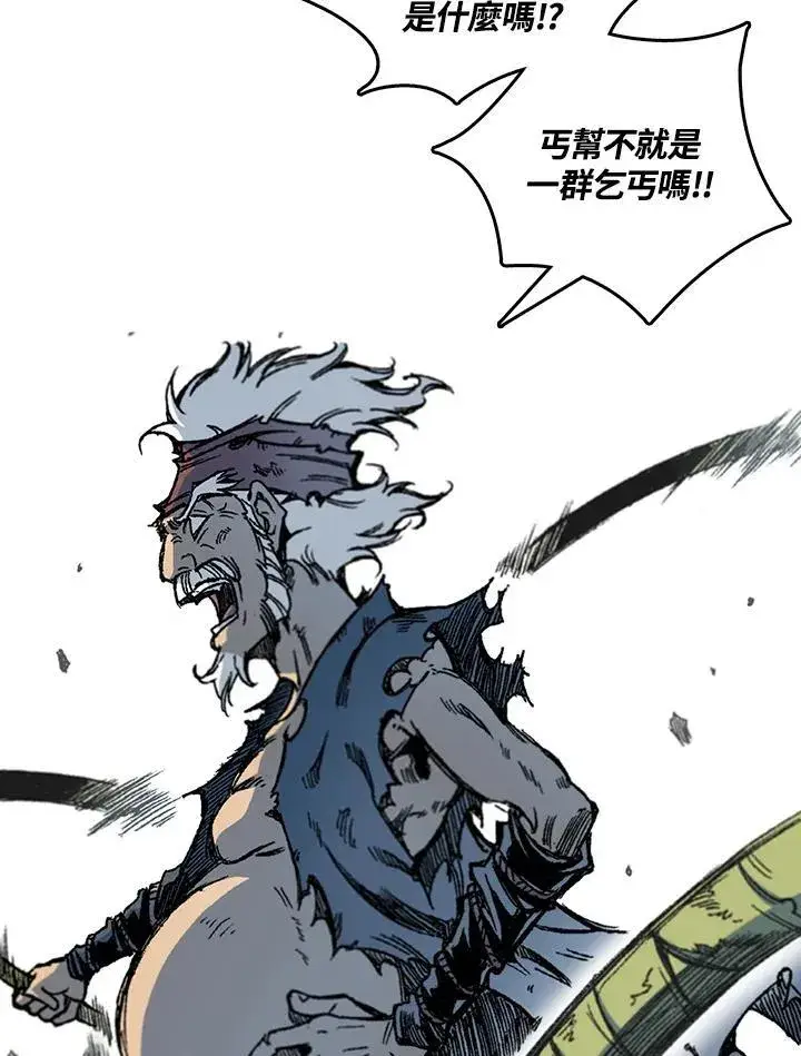 漫画《战王传记》第58话第87张图