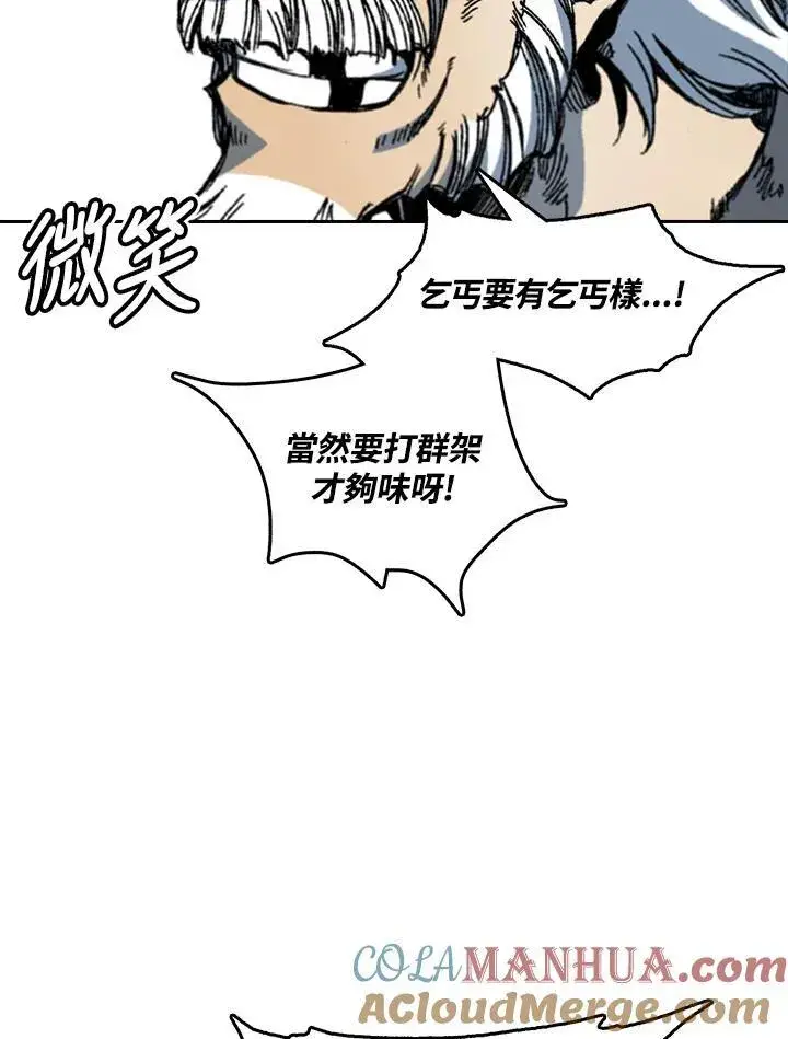 漫画《战王传记》第58话第89张图
