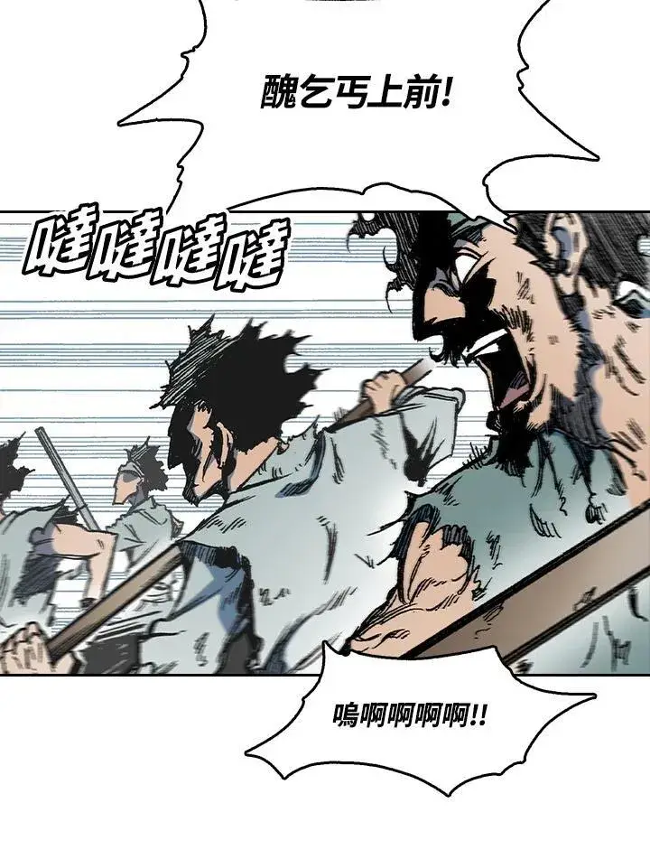 漫画《战王传记》第58话第90张图