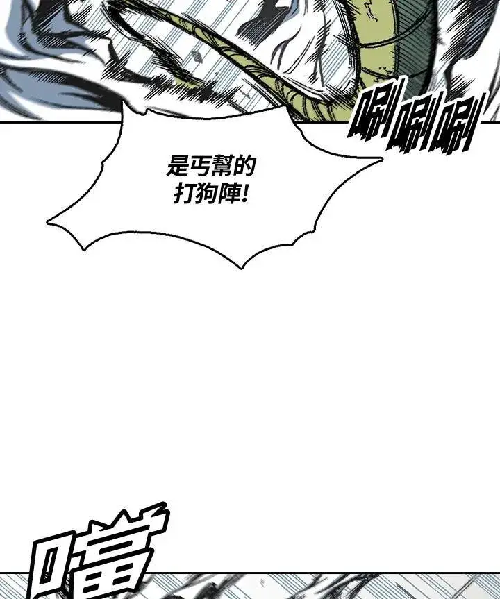 漫画《战王传记》第58话第95张图