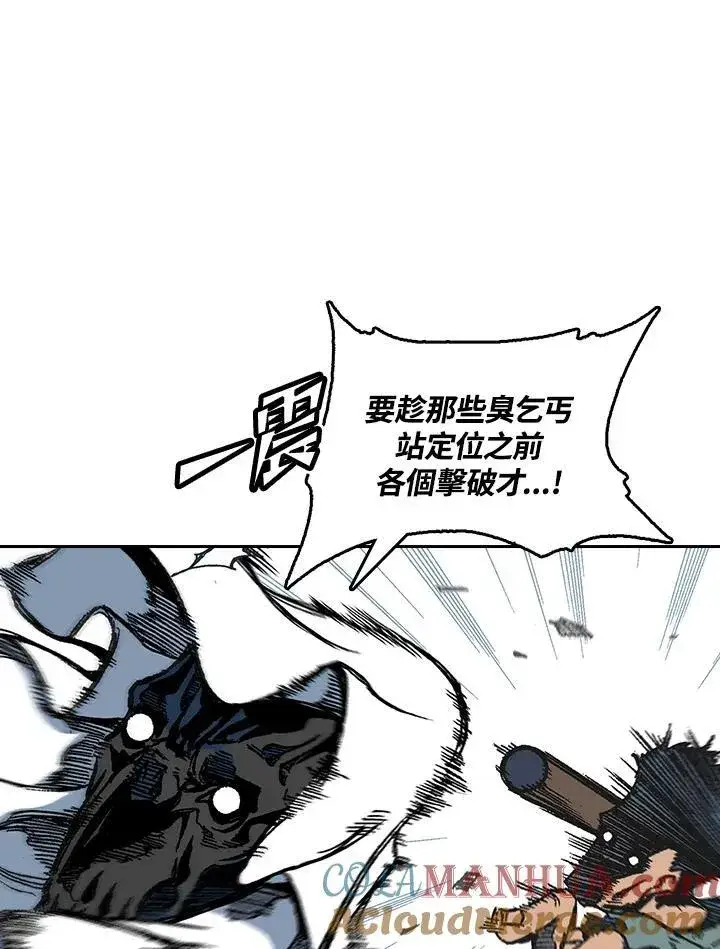 漫画《战王传记》第58话第97张图
