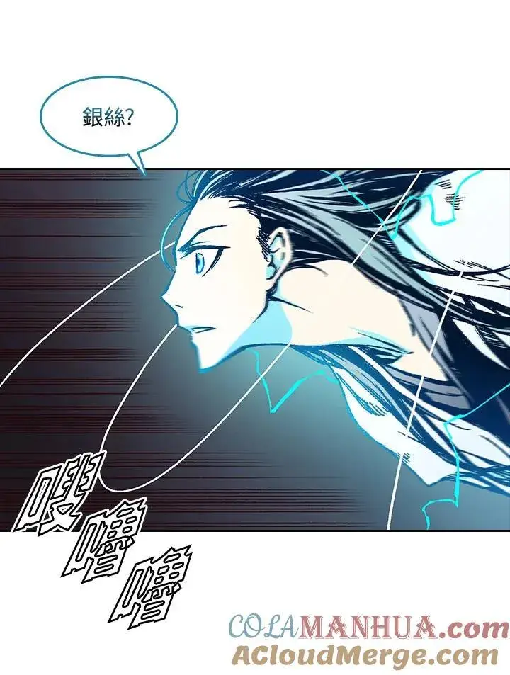 漫画《战王传记》第59话第109张图