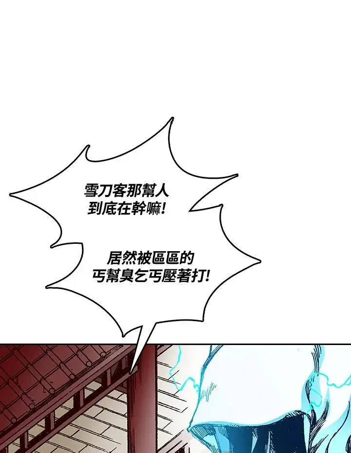漫画《战王传记》第59话第11张图