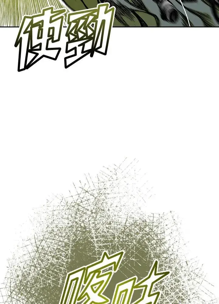 漫画《战王传记》第59话第111张图