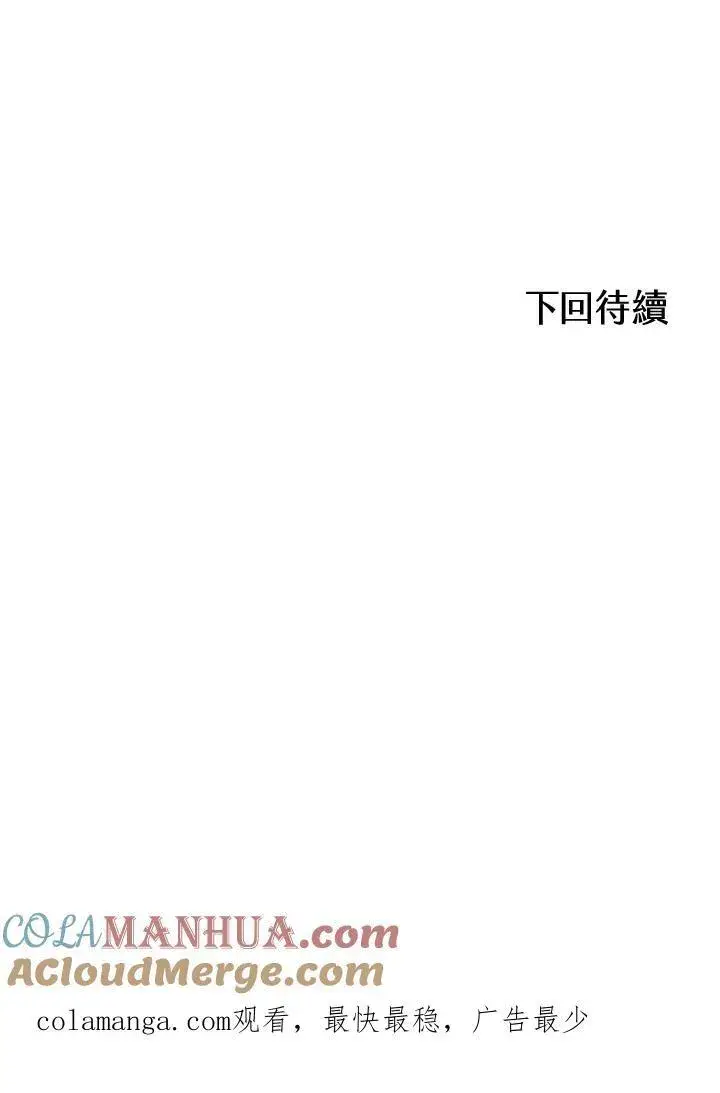 漫画《战王传记》第59话第113张图