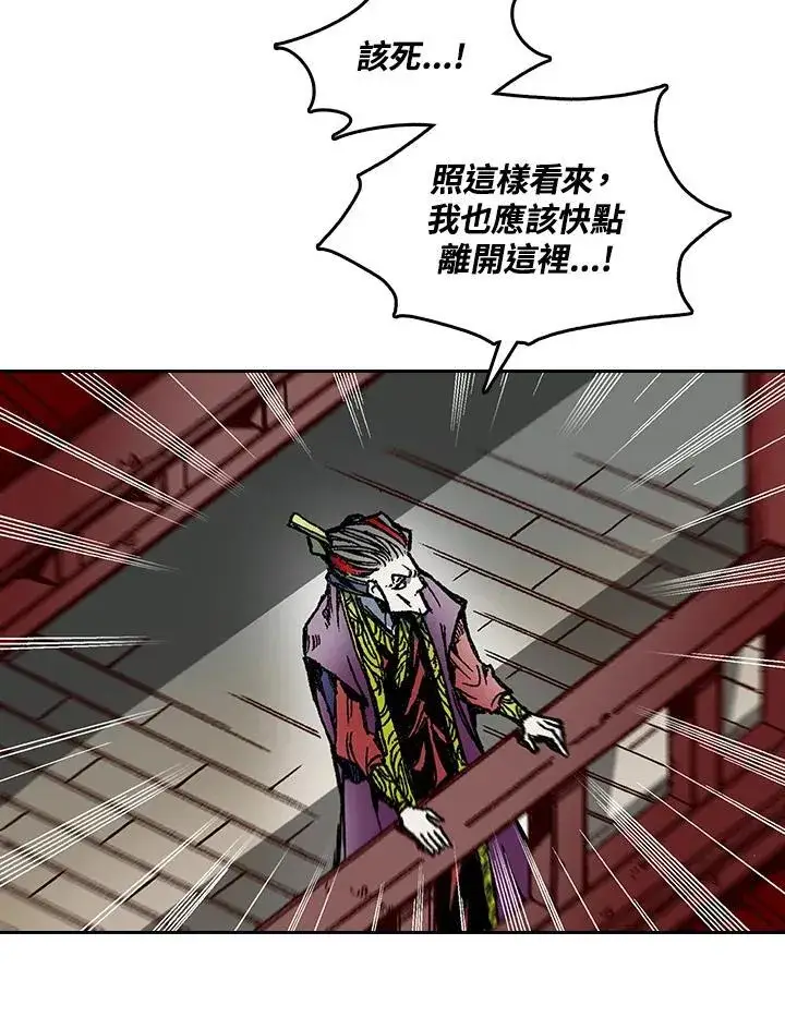 漫画《战王传记》第59话第15张图