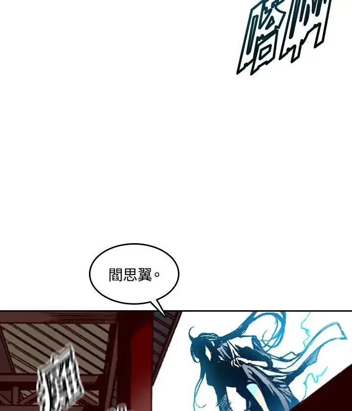 漫画《战王传记》第59话第18张图